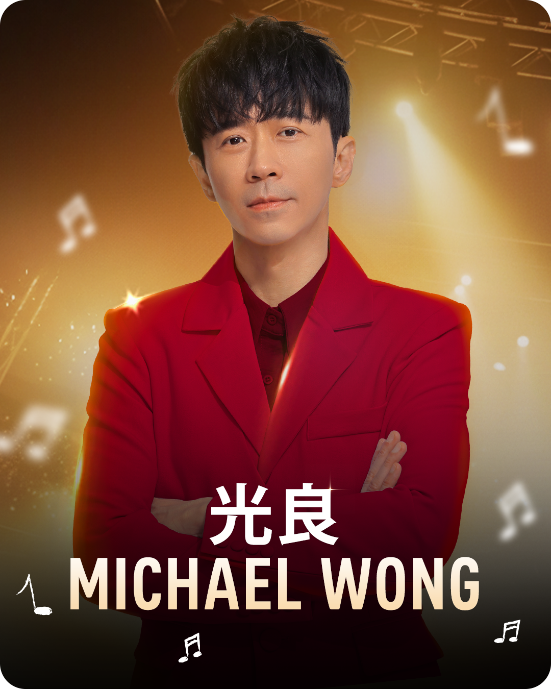 Michael Wong